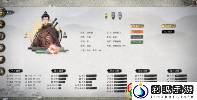 鬼谷八荒九霄雷神结晶金丹期怎么打