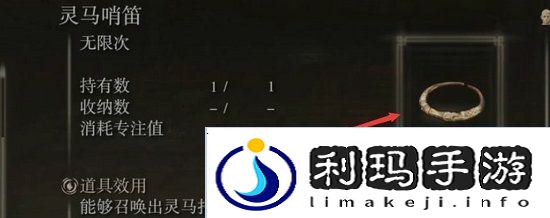 艾尔登法环手柄怎么骑马