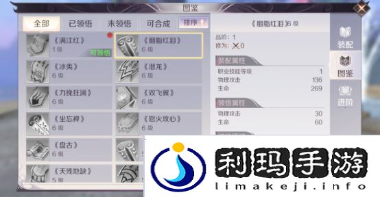 完美世界手游天书系统介绍