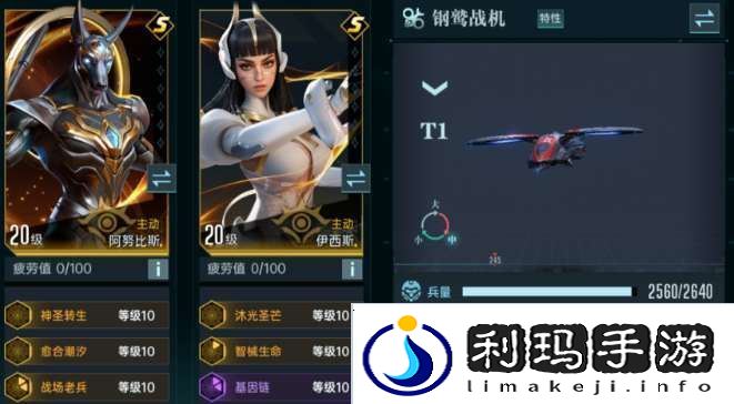 群星纪元辅助治疗队核心英雄有哪些