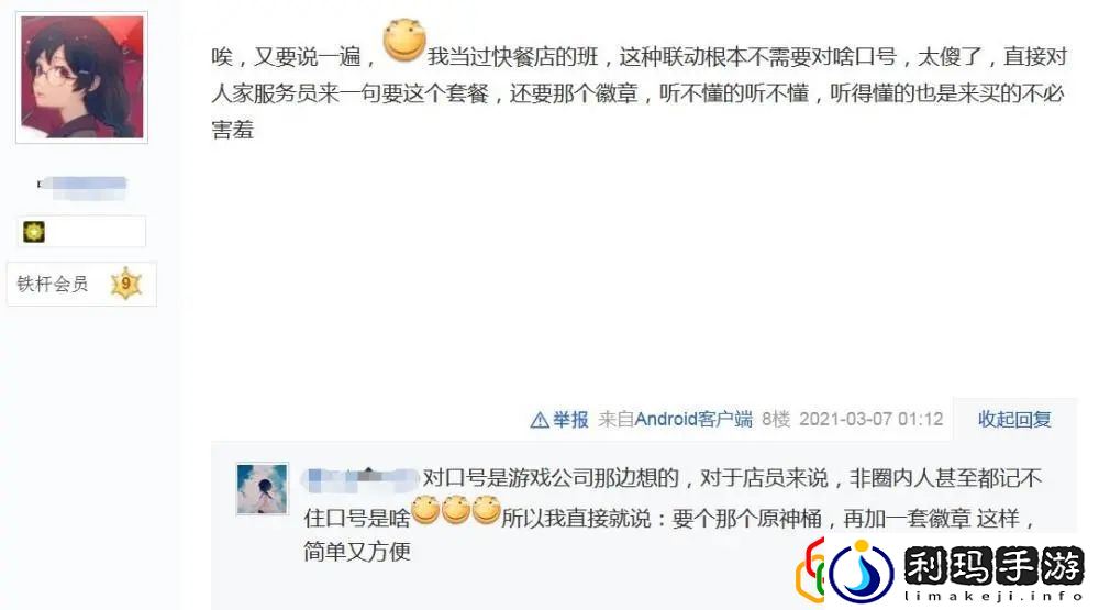 原神kfc徽章怎么获得？徽章获取攻略