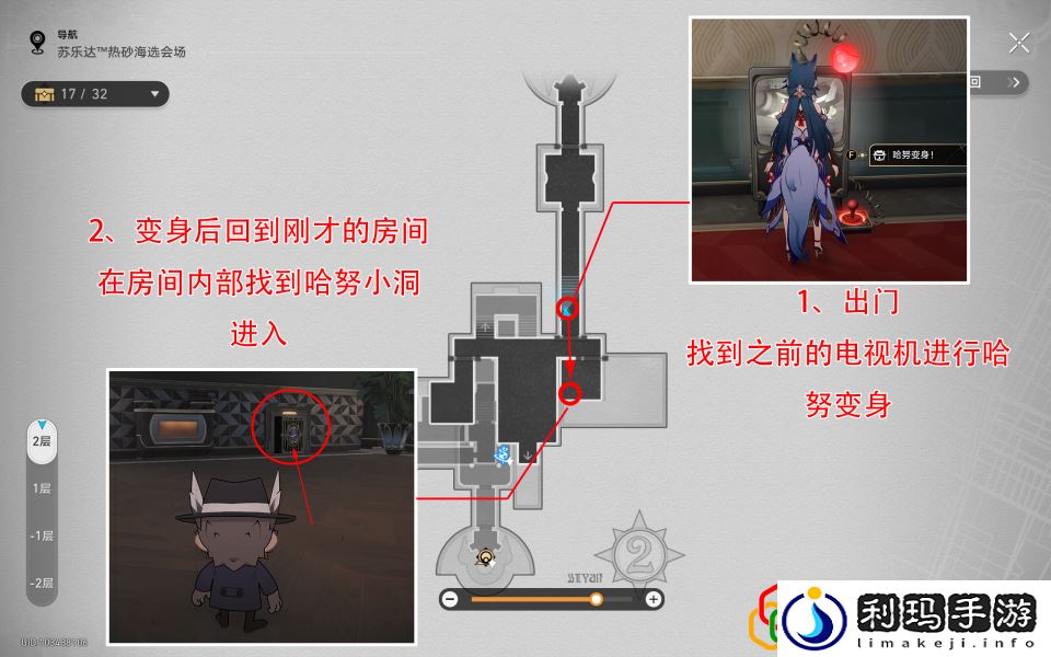 星穹铁道哈努的遗产成就攻略 地图导航与快速移动技巧