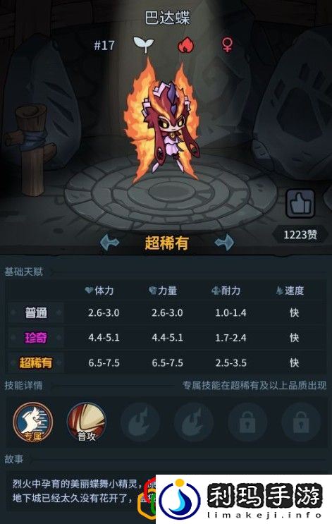 提灯与地下城宠物怎么搭配