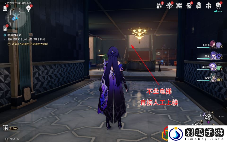 星穹铁道哈努的遗产成就攻略 地图导航与快速移动技巧