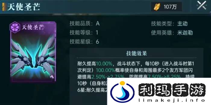 群星纪元辅助治疗队核心英雄有哪些
