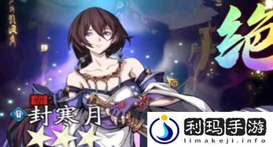 天地劫幽城再临封寒月怎么玩