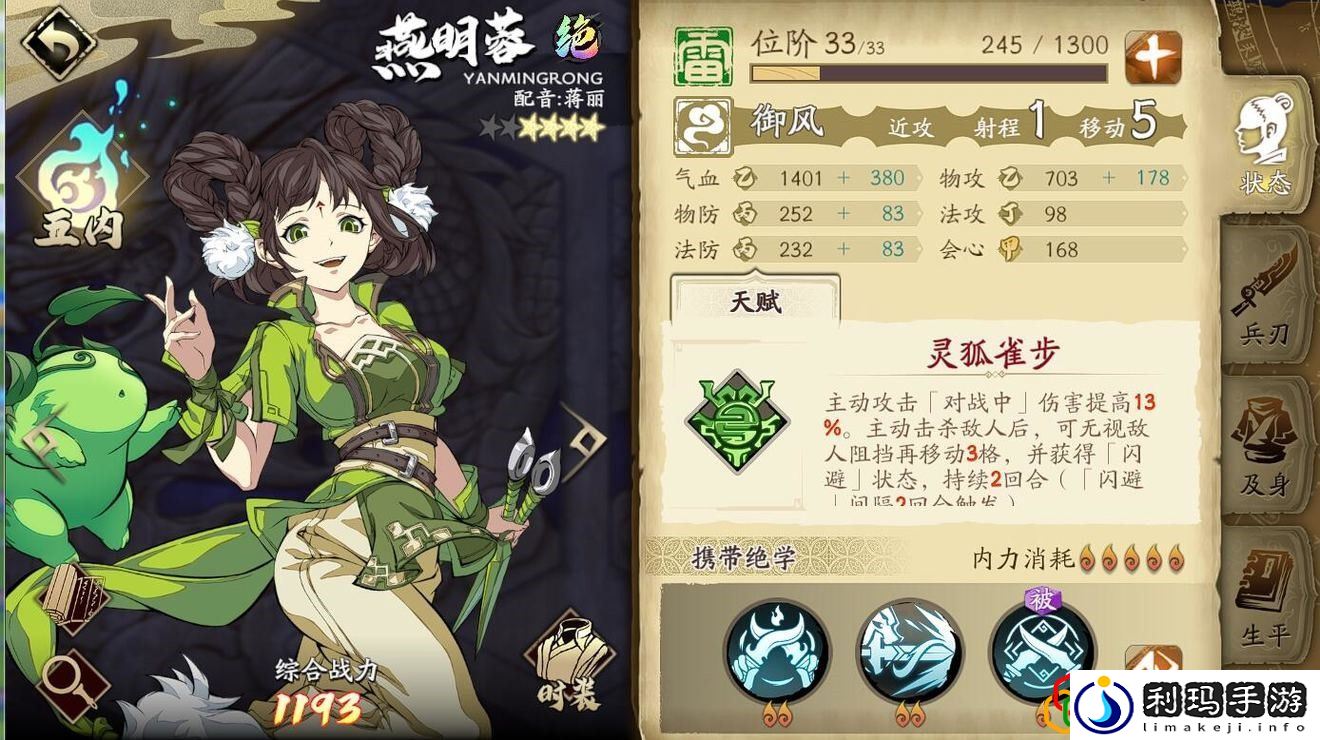 天地劫幽城再临五内可以重新加点吗