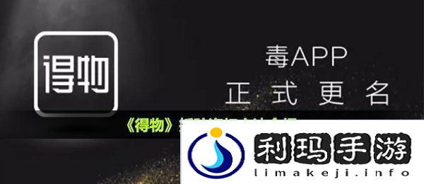 得物防盗扣怎么拆