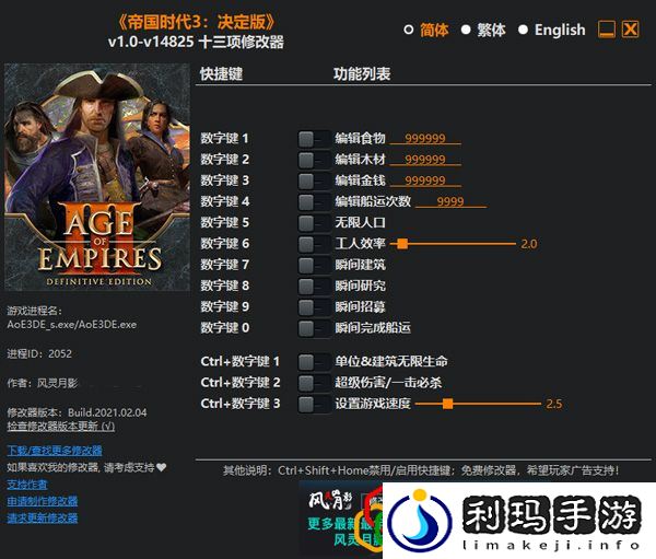 帝国时代3决定版秘籍无法使用(帝国时代3决定版修改器)