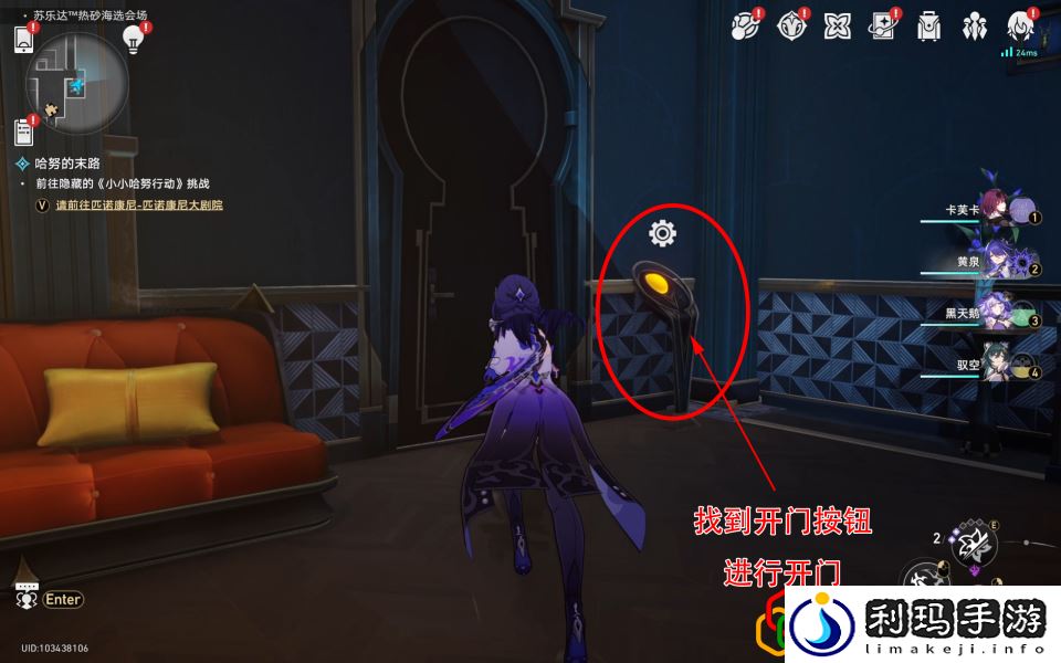星穹铁道哈努的遗产成就攻略 地图导航与快速移动技巧