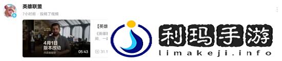 英雄联盟改名大乱斗联盟登热搜