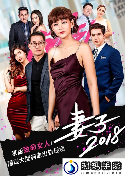 妻子6在线观看免费版电视剧