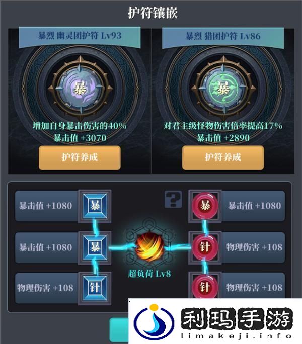 魔渊之刃职业攻略
