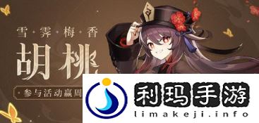 原神双水胡桃阵容该怎么搭配