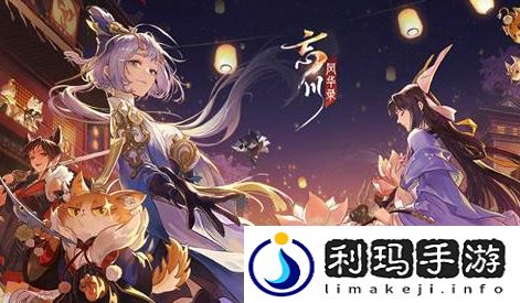 忘川风华录开局测试选谁