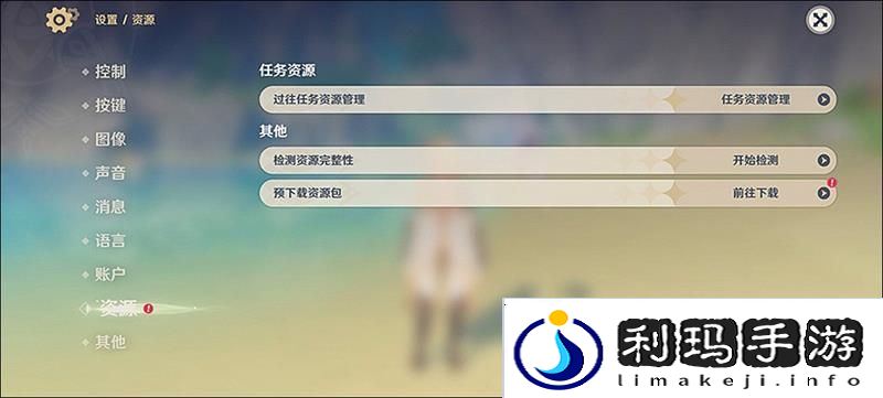原神5.5版本预下载什么时候开
