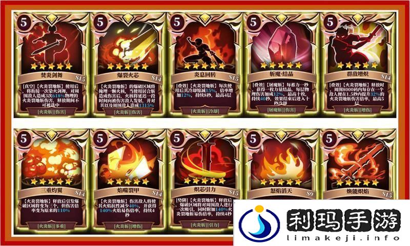 魔渊之刃职业攻略