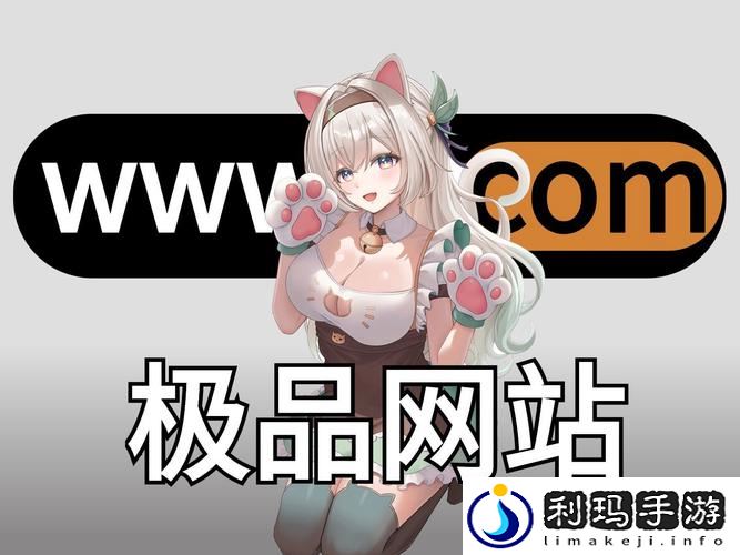 国精产品秘?福利姬入口新机遇