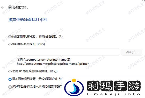 小票打印机怎么连接到电脑