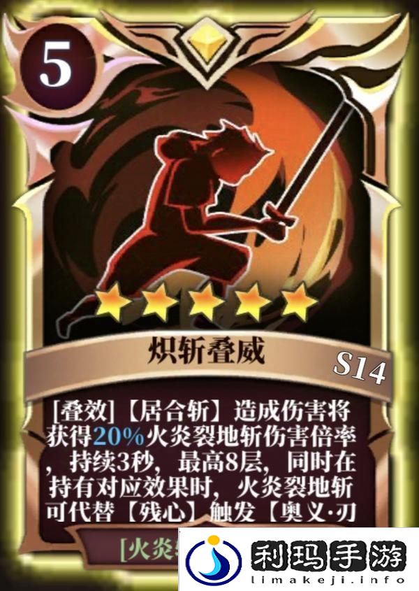 魔渊之刃职业攻略