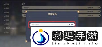 原神异世寻味礼兑换码是什么 异世寻味礼兑换码获取攻略
