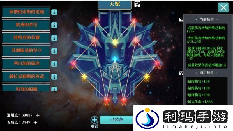 魔渊之刃职业攻略