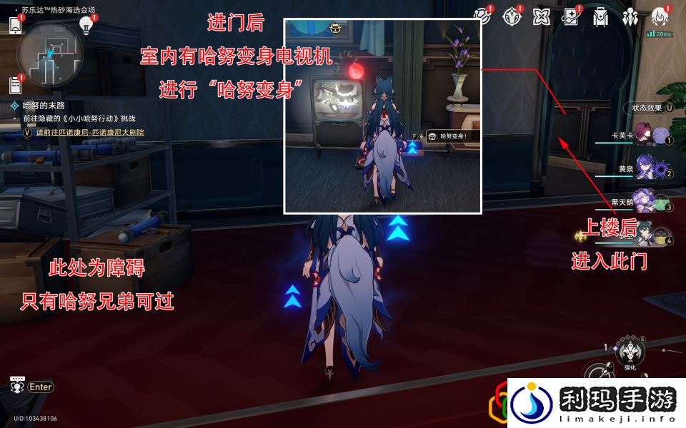 星穹铁道哈努的遗产成就攻略 地图导航与快速移动技巧