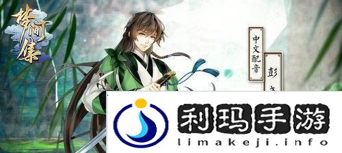 梦间集灵蛇