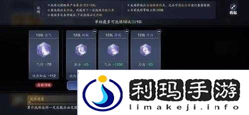 天涯明月刀手游装备洗练属性怎么选