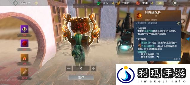 妄想山海灵狐元神怎么获得