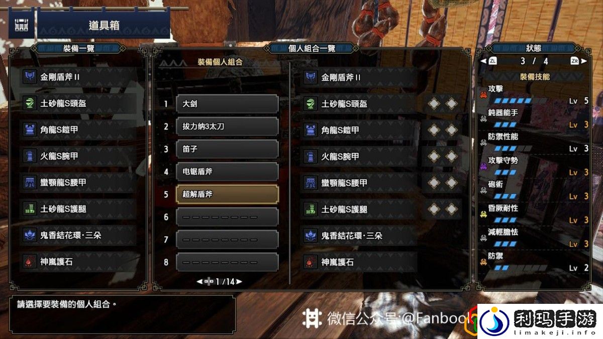 怪物猎人世界盾斧毕业配装(电锯流和超解流毕业装介绍电锯流超解流)