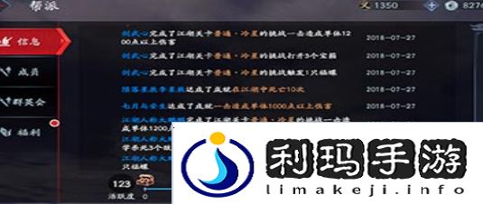 流星蝴蝶剑手游怎么退出帮派