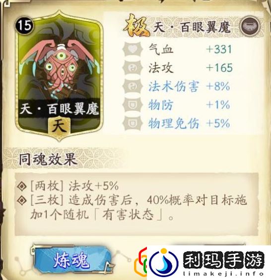 天地劫幽城再临封寒月怎么玩