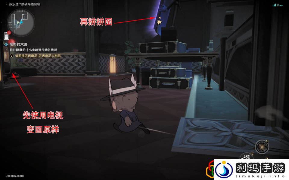 星穹铁道哈努的遗产成就攻略 地图导航与快速移动技巧