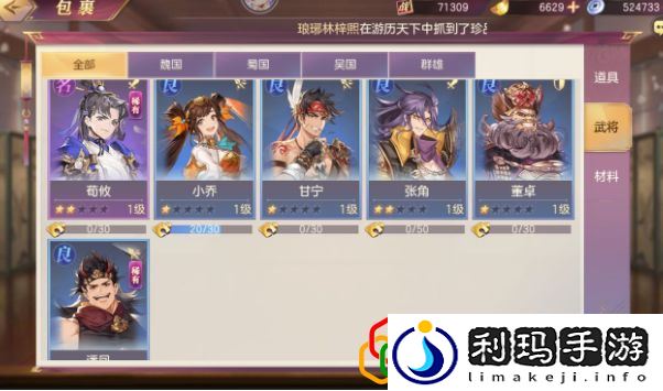 三国志幻想大陆陈宫厉害吗