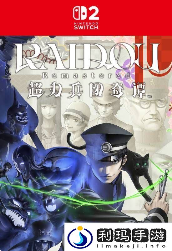 Switch2实体卡带盒装封面公布