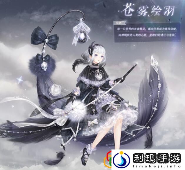 奇迹暖暖真爱之羽怎么玩