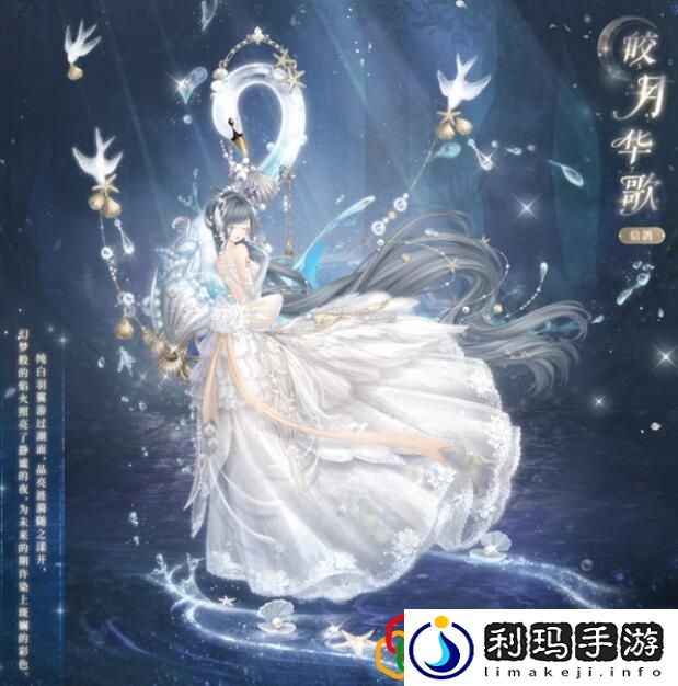奇迹暖暖真爱之羽怎么玩