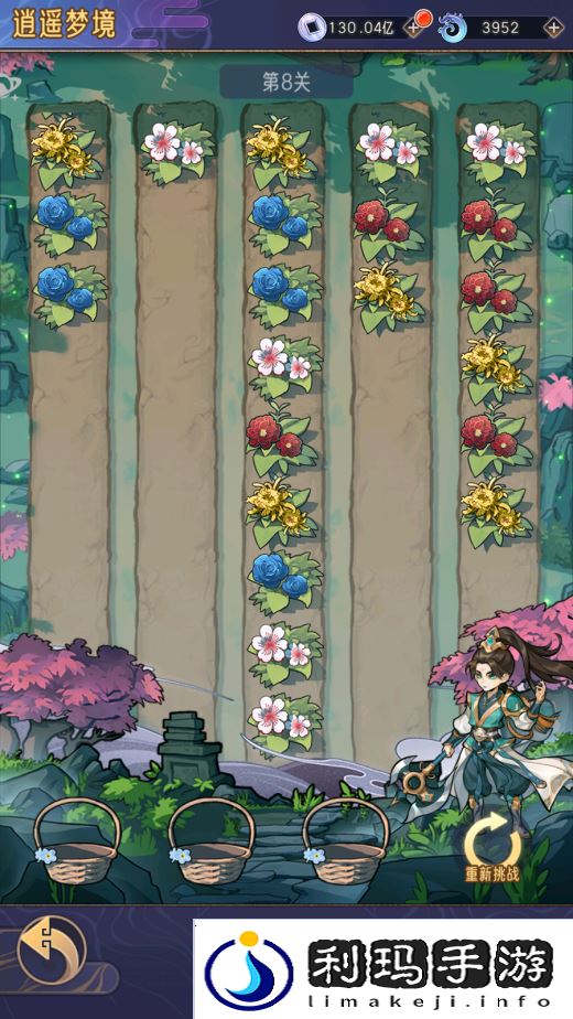 逍遥九重天逍遥梦境玩法及奖励一览