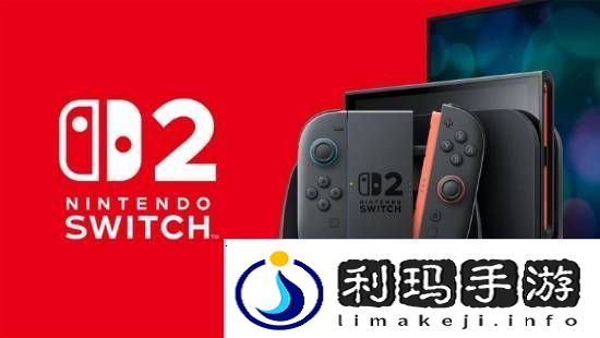 零售商预计NS2预购即售罄！需求将远远超过供应