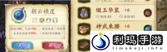 天地劫幽城再临封寒月怎么玩