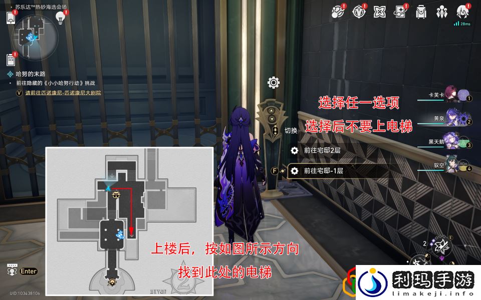 星穹铁道哈努的遗产成就攻略 地图导航与快速移动技巧