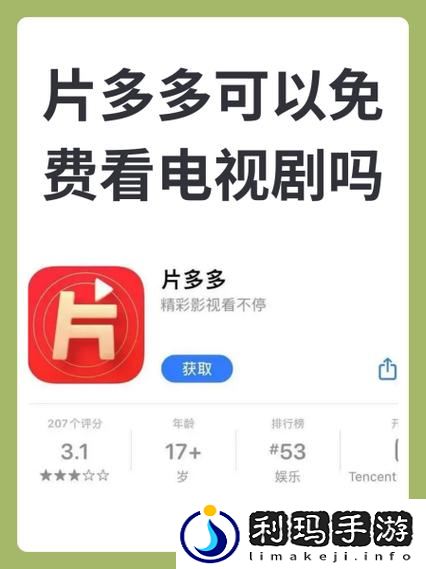 片多多4399电视剧影视剧