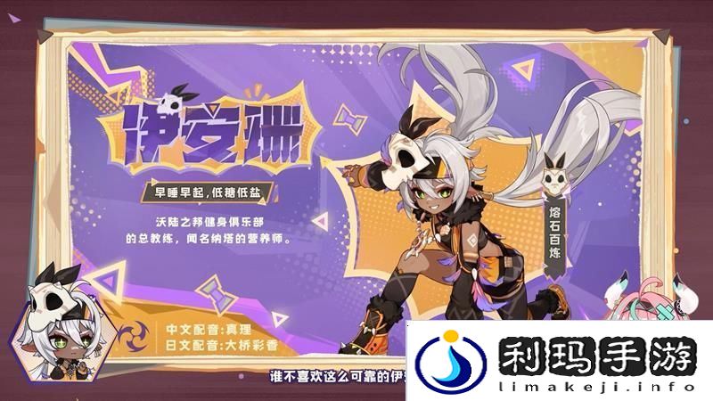 原神伊安珊强不强