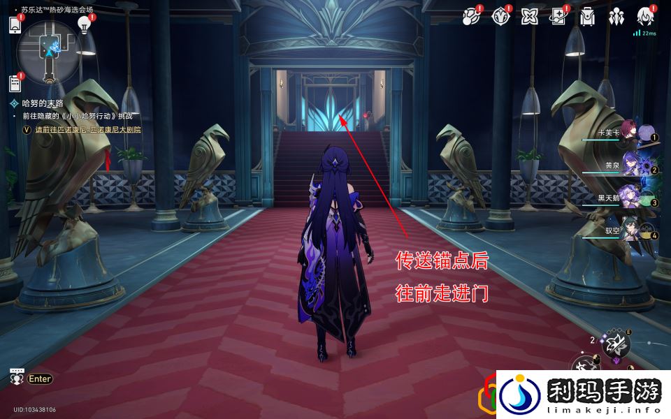 星穹铁道哈努的遗产成就攻略 地图导航与快速移动技巧