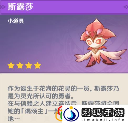 花灵勇者斯露莎头像怎么获得 稀有装备掉落全解析