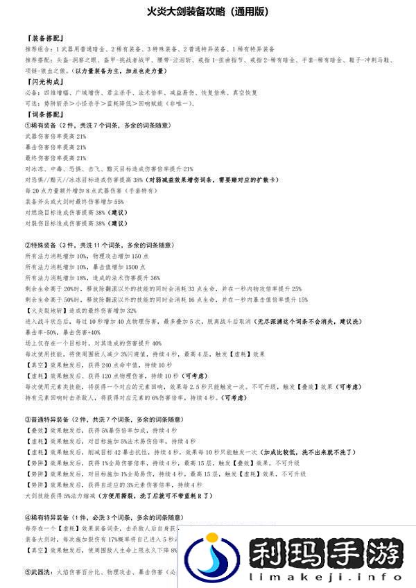 魔渊之刃职业攻略