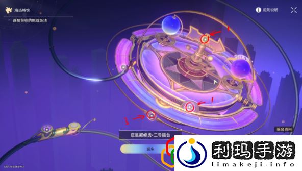 星穹铁道巨星巅峰战挑战攻略 攻略指引成长之路