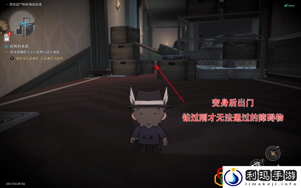 星穹铁道哈努的遗产成就攻略 地图导航与快速移动技巧