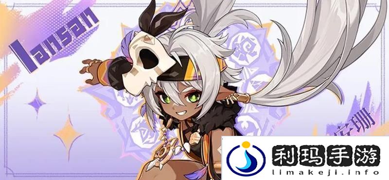 原神伊安珊强不强
